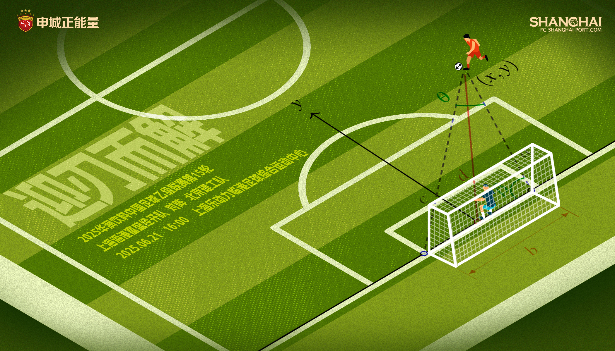 赛地聚焦：足总杯加时末段热度飙升，里尔绝杀压哨，管理层满意，控场能力受关注(足总杯重要程度)